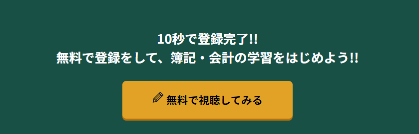 CPAラーニング登録の画像です