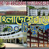 "Best school" in Bangladesh -2024