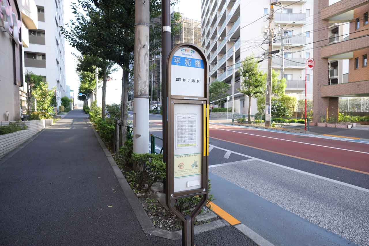 トランクルームジャーナル_blog_平和橋バス停