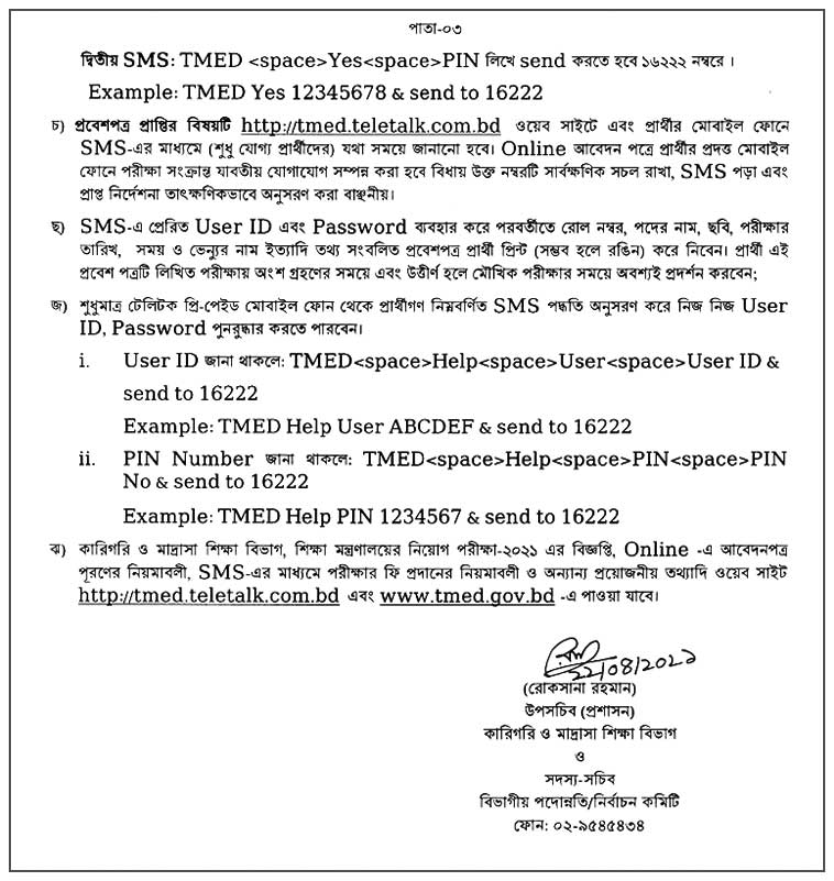 TMED-Job-Circular-03-2021