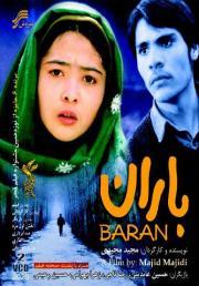 حقایقی درباره فیلم «باران» مجید مجیدی