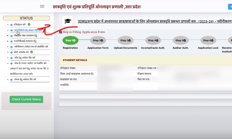 फार्म में पिछले साल जो जानकारी आपने registration कर लिए इस समय भरी थी जैसे कि आवेदन प्रकार पाठ्यक्रम और registration संख्या साथी में जन्मतिथि और अपना पासवर्ड डालने के बाद में सबमिट बटन पर Click कर देना है