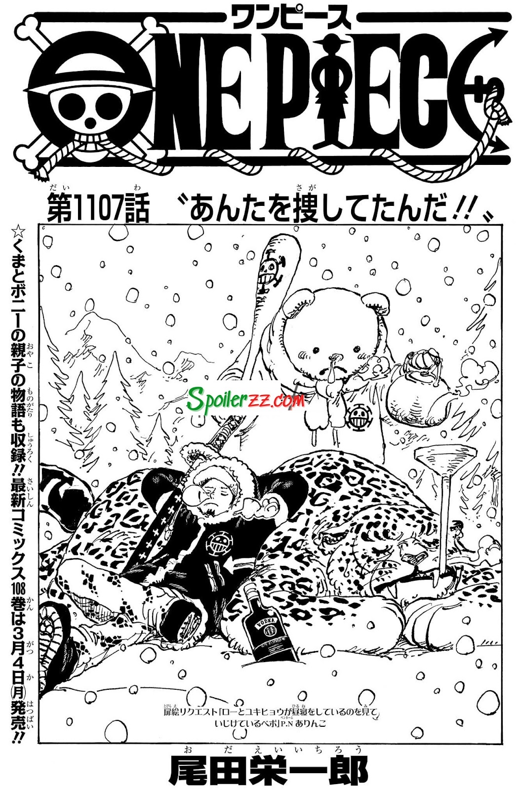 コミックONE PIECE １～107巻セット ワンピース　尾田栄一郎