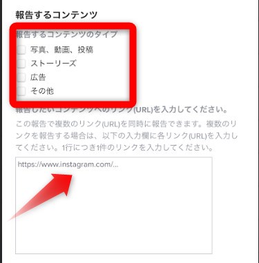 インスタグラム 著作権違反報告