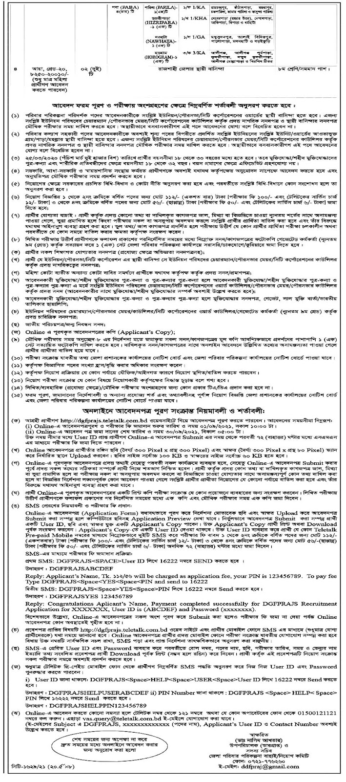 Family Planning Rajshahi Job Circular 2021 02