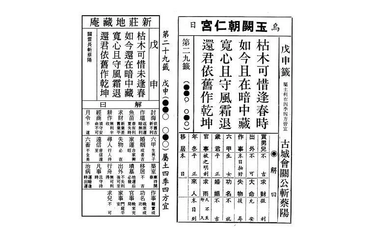 2024總統大選預言