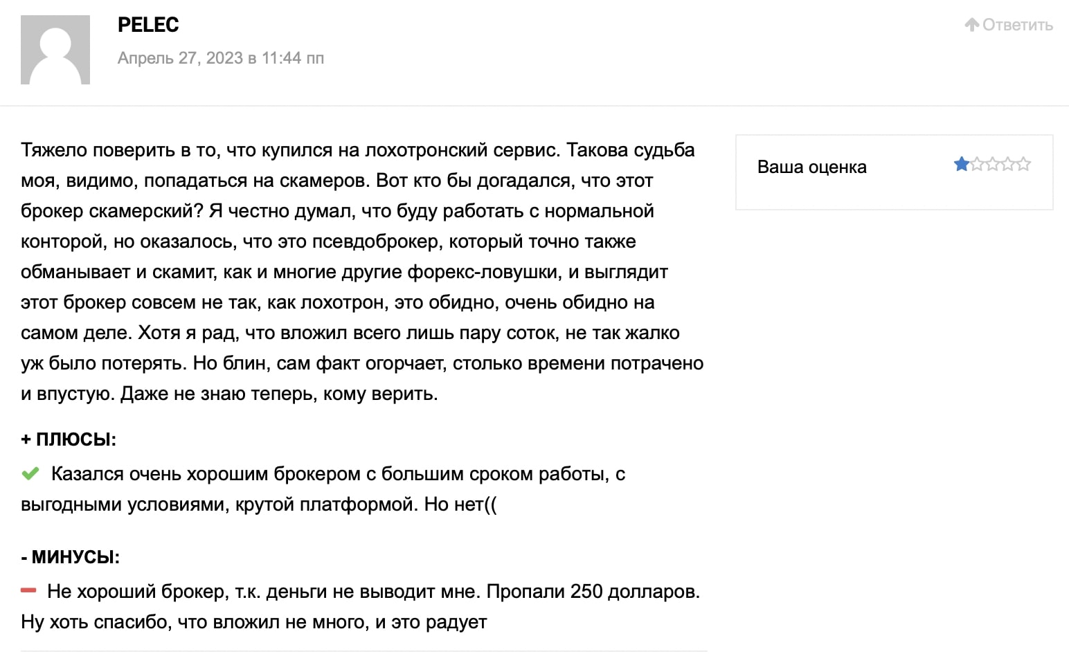 JPB: отзывы клиентов о работе компании в 2023 году