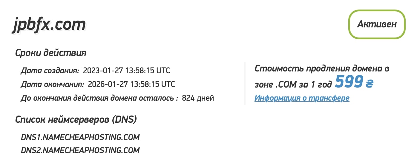 JPB: отзывы клиентов о работе компании в 2023 году