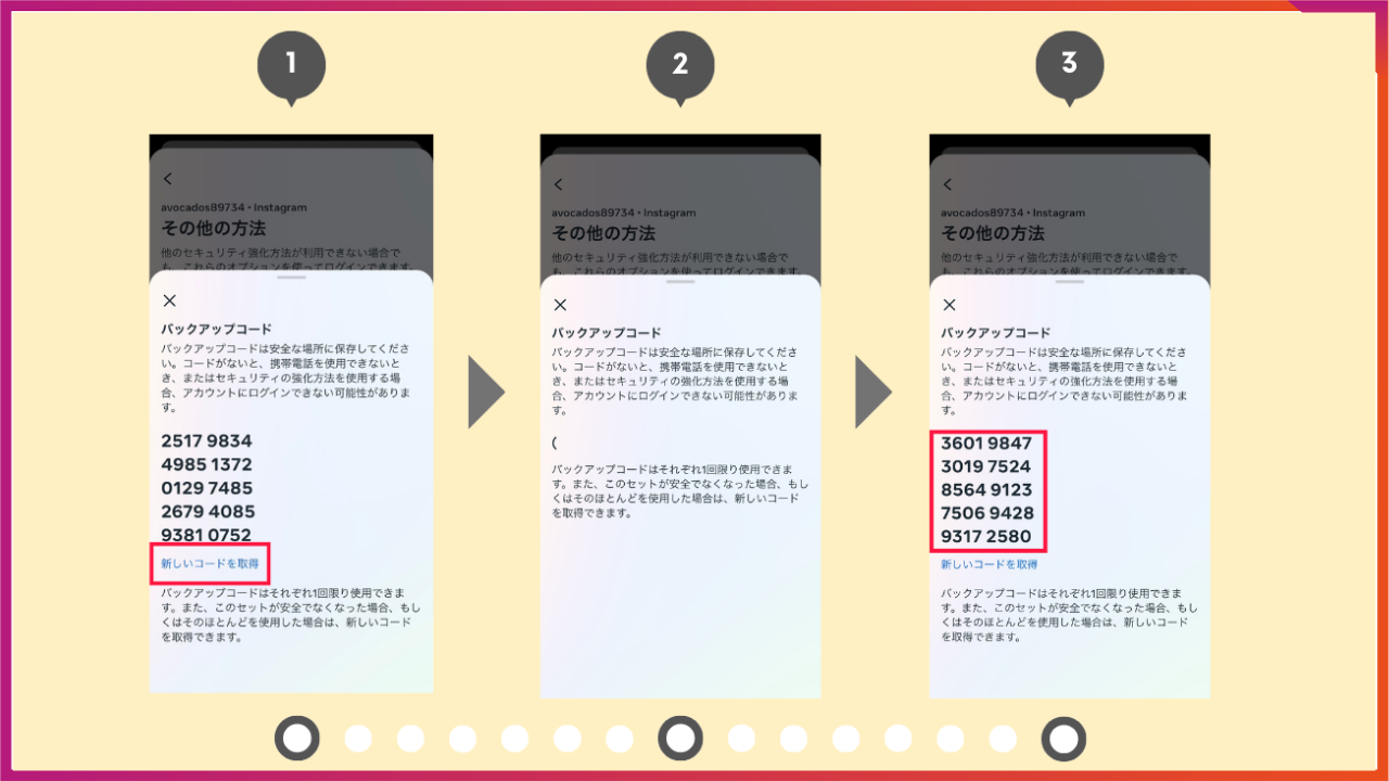 Instagramで新しいバックアップコードを取得する方法。バックアップコードの確認画面を開き、新しいコードを取得をタップする。