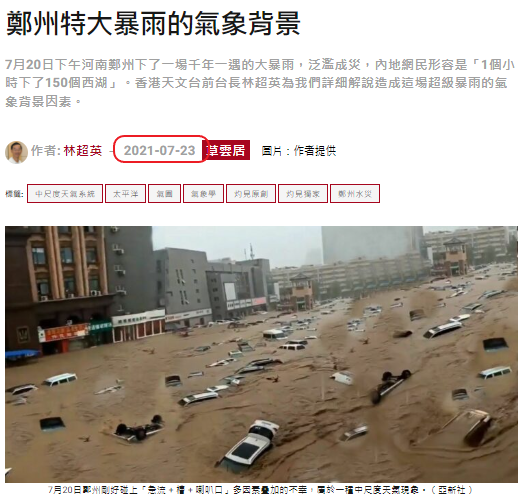 وصل منسوب الأمطار في مقاطعة خنان عام 2021 إلى 350 ملم في المتر المربع.