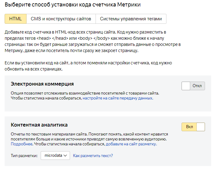 как установить счетчик яндекс.метрики