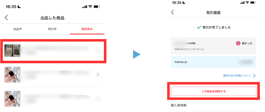 メルカリで売れた商品を削除する方法を解説！消したほうがいいケースや注意点も紹介 | 物販ONE®