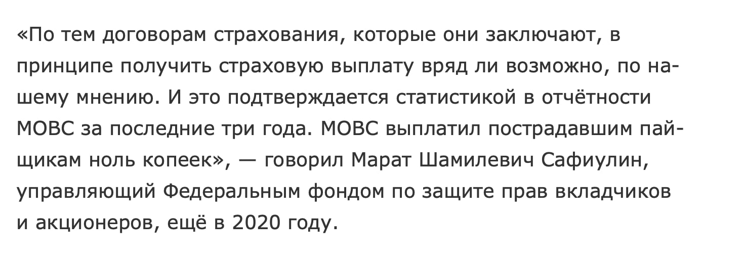 Русь Сельхоз: отзывы о потребительском кооперативе