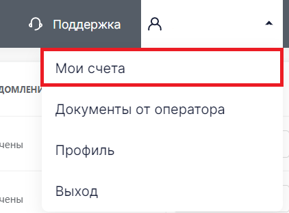 счет.png