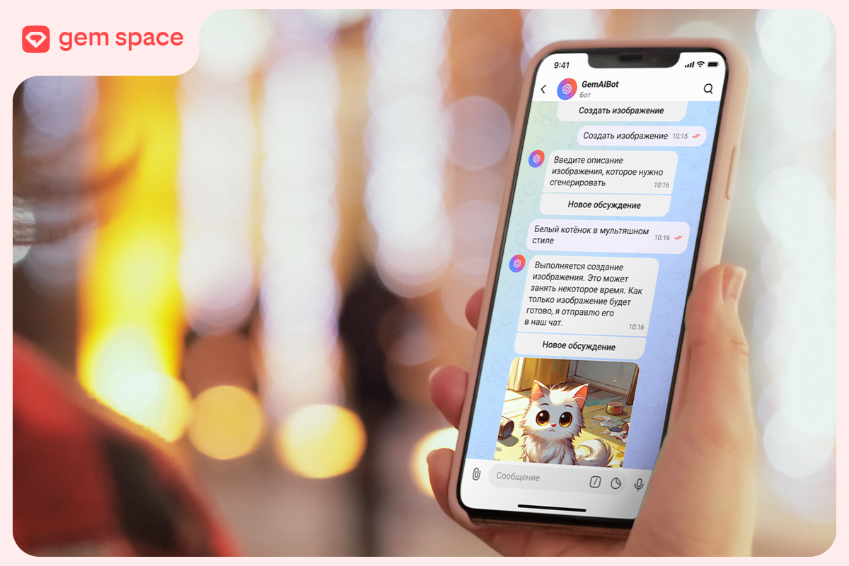 Искусственный интеллект в супераппе Gem Space. Metro