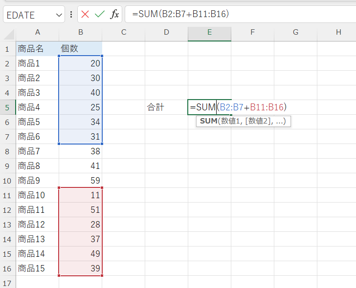 excel 合計 関数