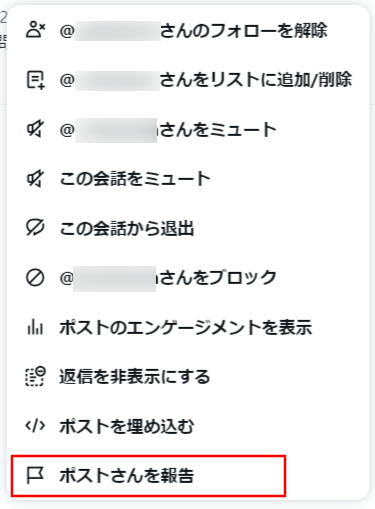 ツイッター 安い その他の返信となる理由