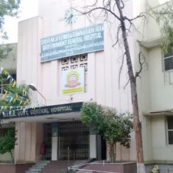 Sri Venkateswara Ramnarain Ruia Government General Hospital (SVRRGGH): 