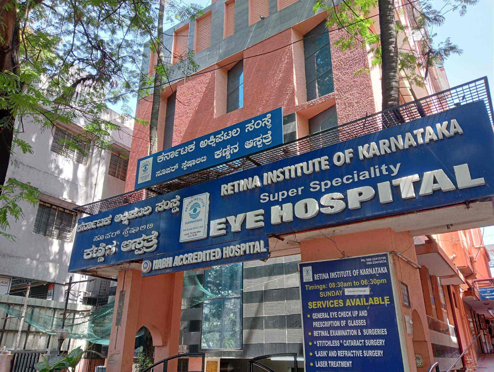Retina Institute of Karnataka