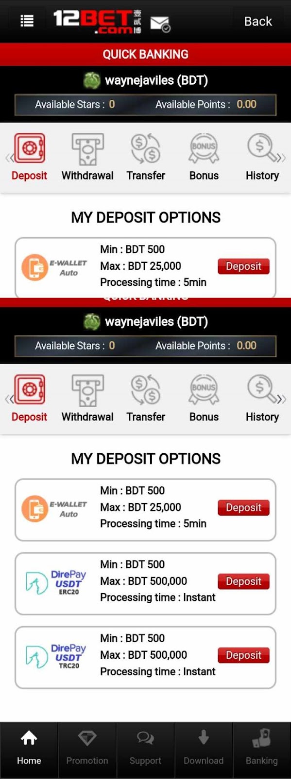 12bet bd deposit process in mobile