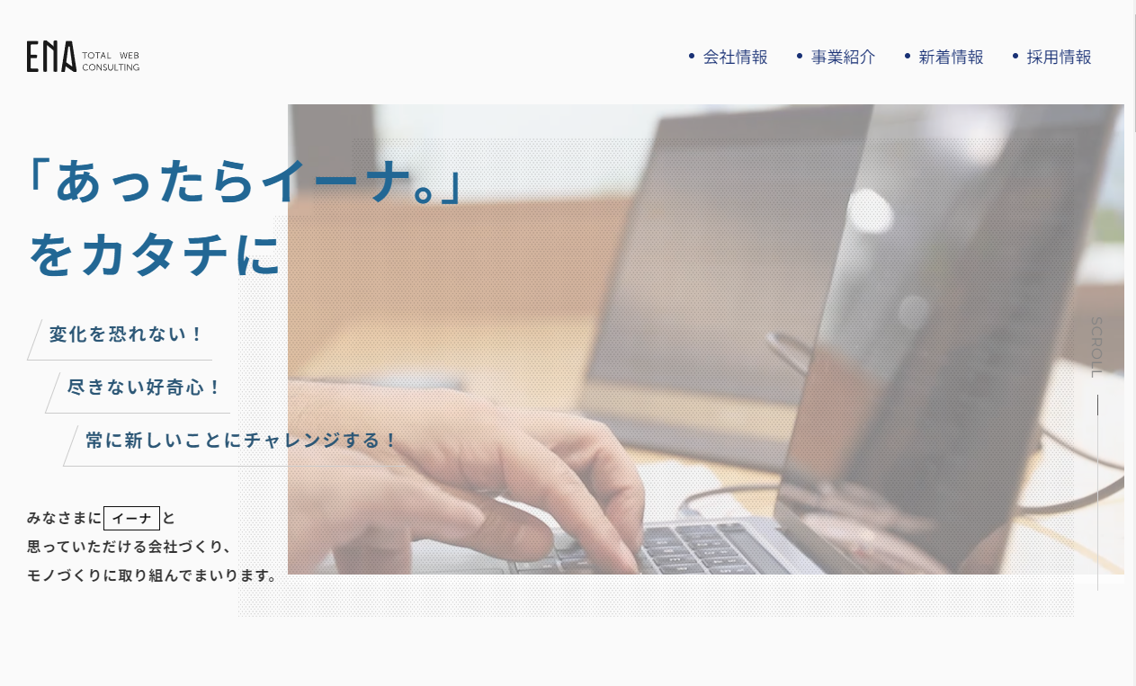 株式会社イーナ