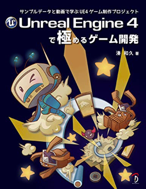 unreal ストア engine 本