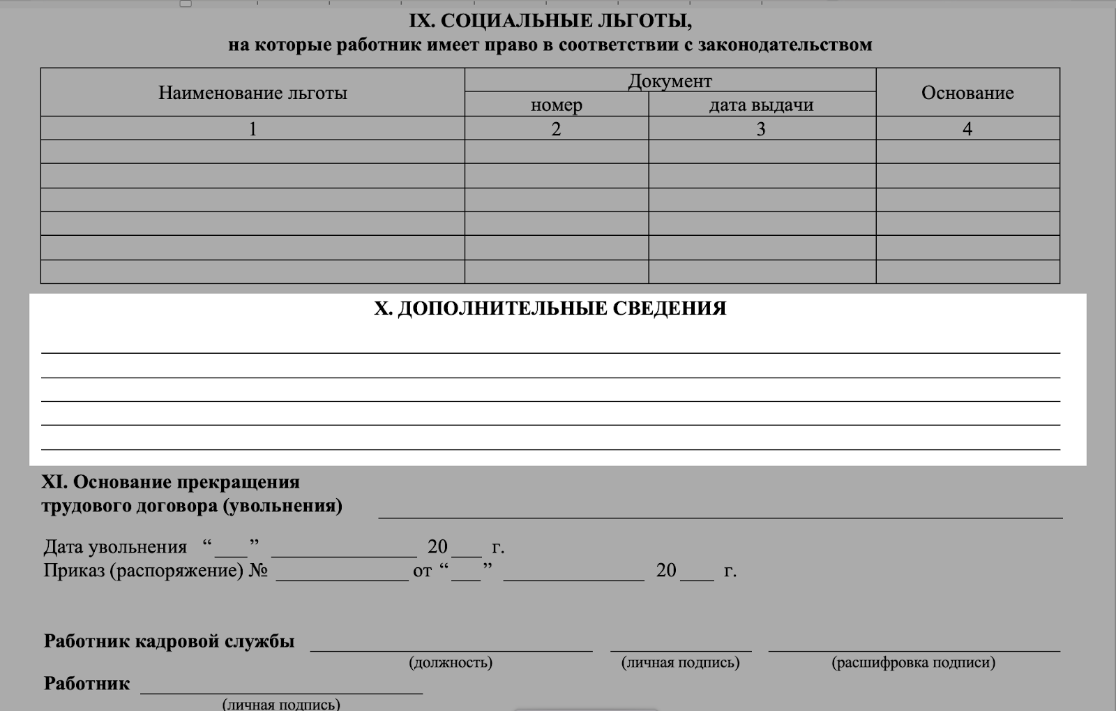 Характер работы: что это такое, виды, определяющие условия, как указать в  трудовом договоре