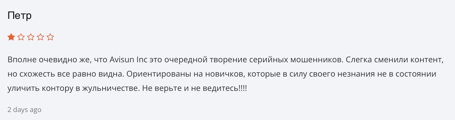 Avisun Inc: отзывы клиентов о работе компании в 2024 году