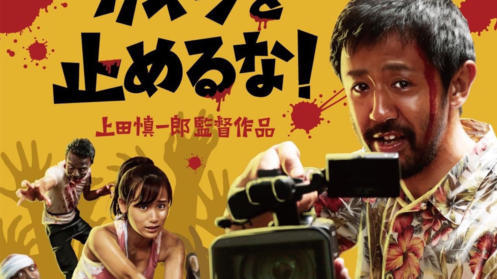 Best Japanese Horror Movies