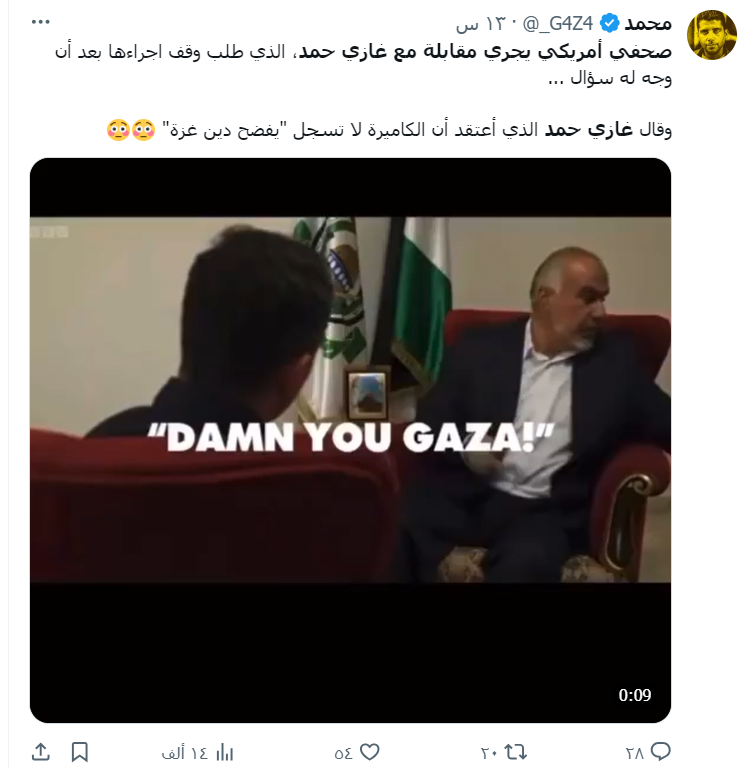 لقطة شاشة من فيديو ادعى ناشره أنه يوثق شتم المتحدث باسم حركة حماس غازي حمد لغزة خلال مقابلة صحفي /إكس.