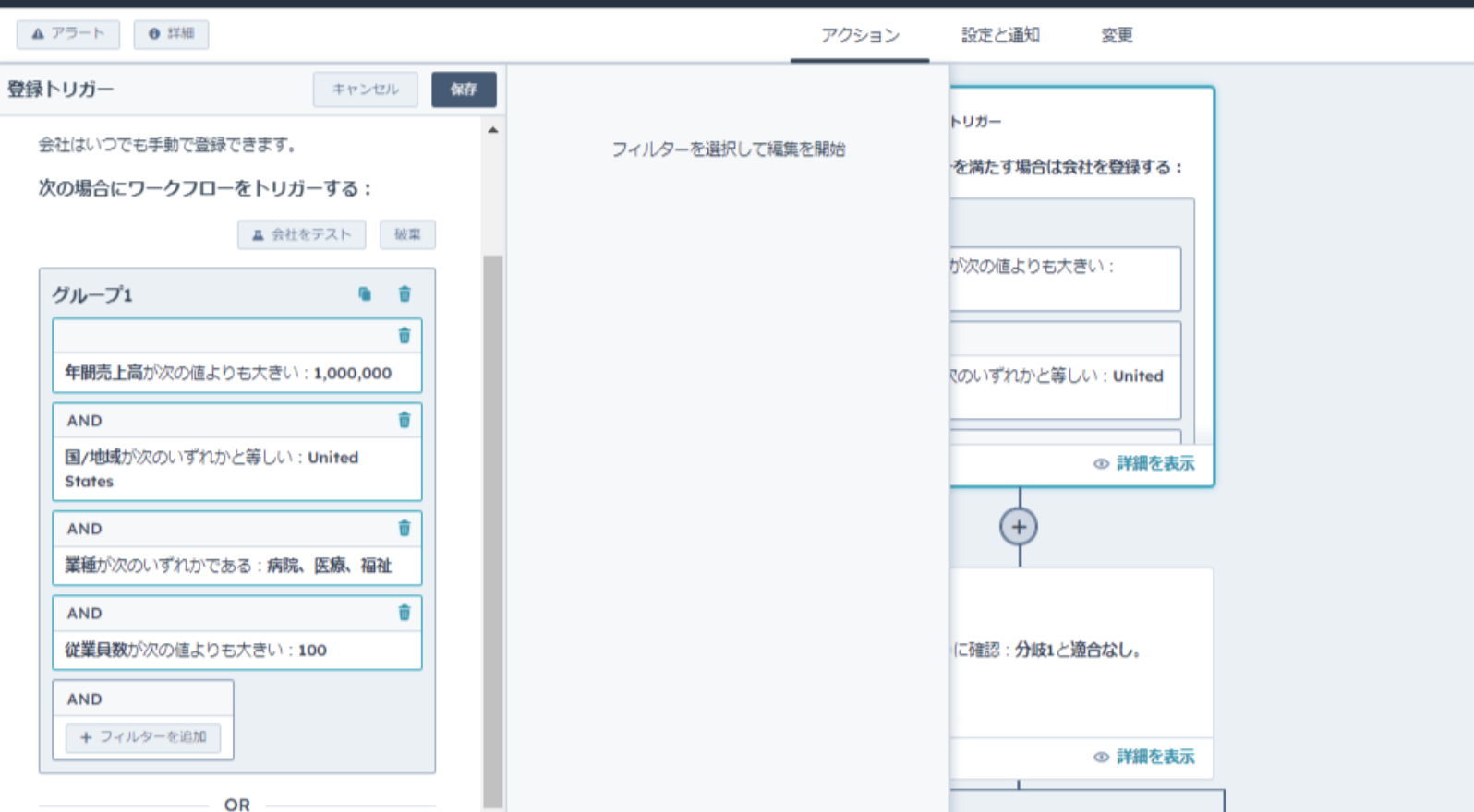 HubSpot ABM ワークフローを活用したターゲット企業の自動追加