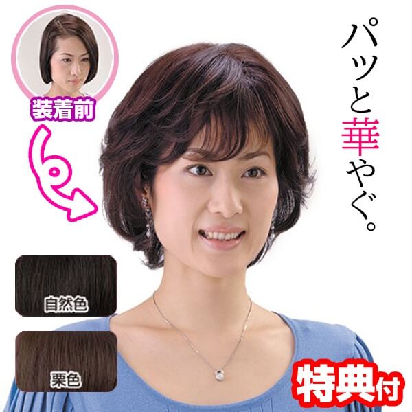 絶対バレないウィッグの特徴とは？自然なウィッグ5選を紹介！ - classy wig