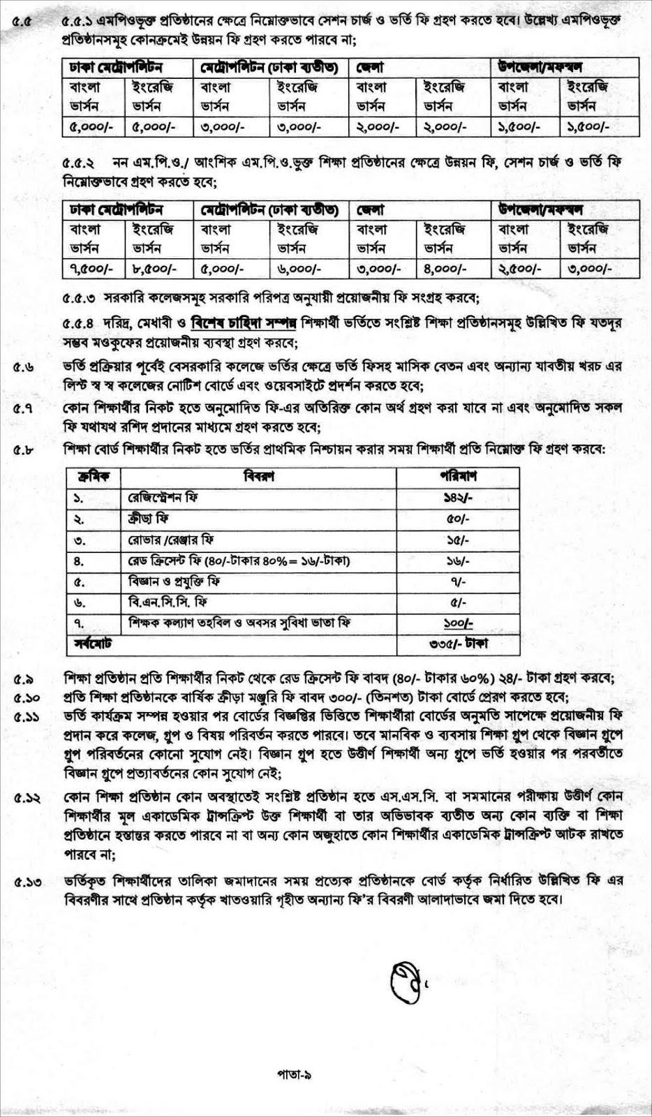 Xi Class Admission Circular 03 2023