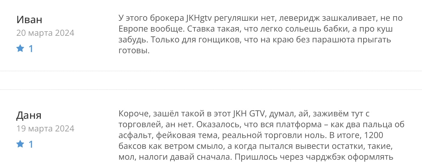 JKH-gtv: отзывы клиентов о работе компании в 2024 году