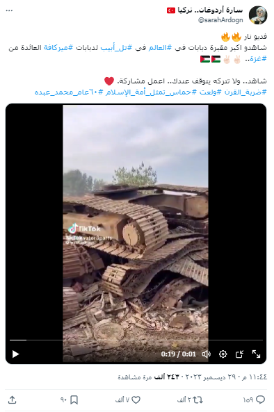 الادعاء بأن الفيديو لدبابات إسرائيلية مدمرة 