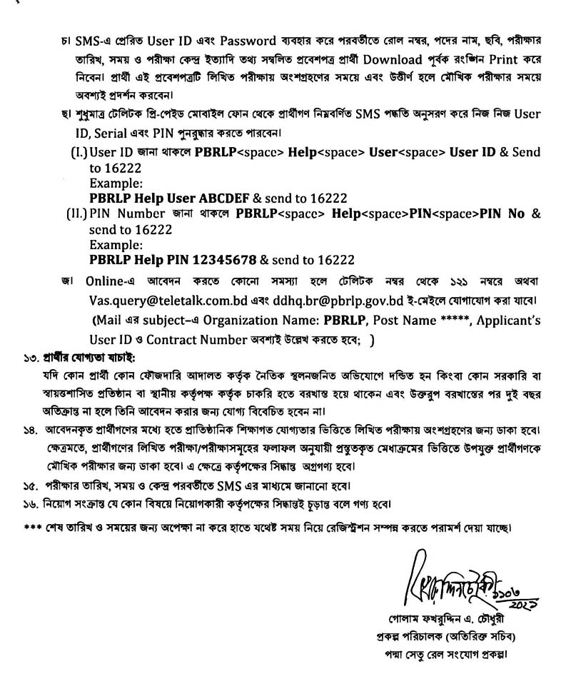 Padma Bridge Rail Link Project Job Circular 03