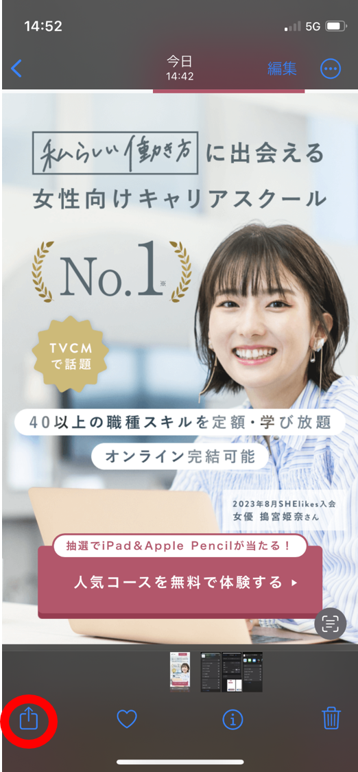 iPhoneのカメラロールからPDF化したい画像を選択する。