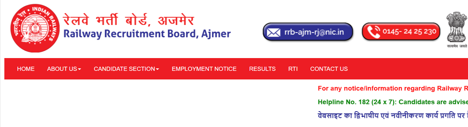 RRB JE Recruitment 2024