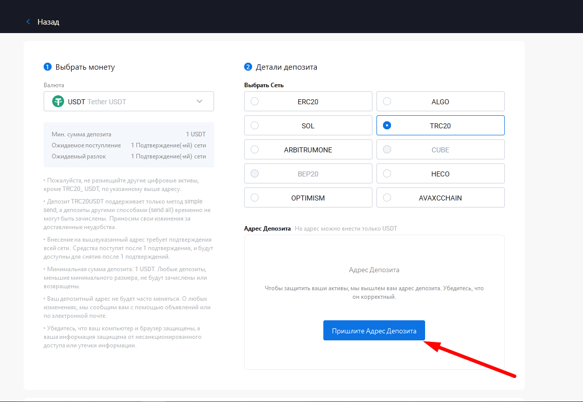 Как перевести средства с Binance на HTX (Huobi)