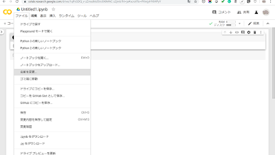 Google Colab - Jupyter Nootebookの保存