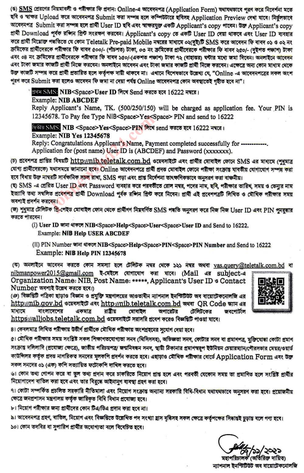 NIB Job Circular 2021