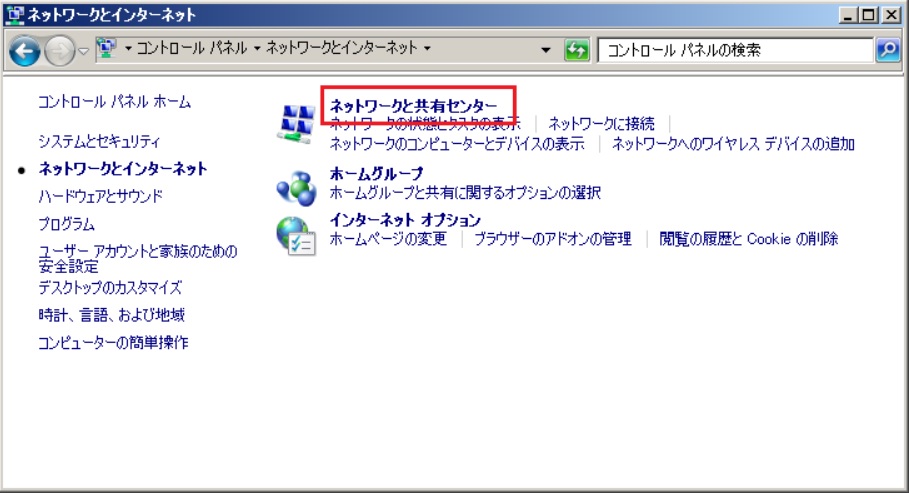 Windows10　IPアドレス取得設定④