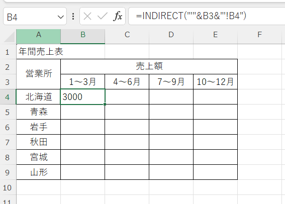 excel indirect