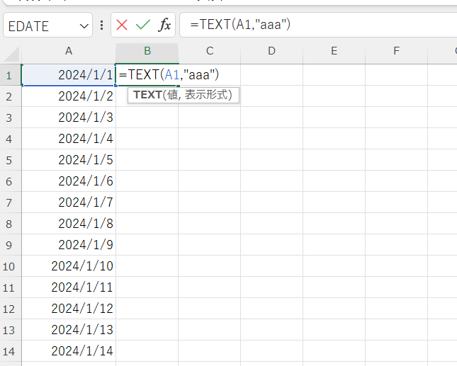 excel 関数 曜日