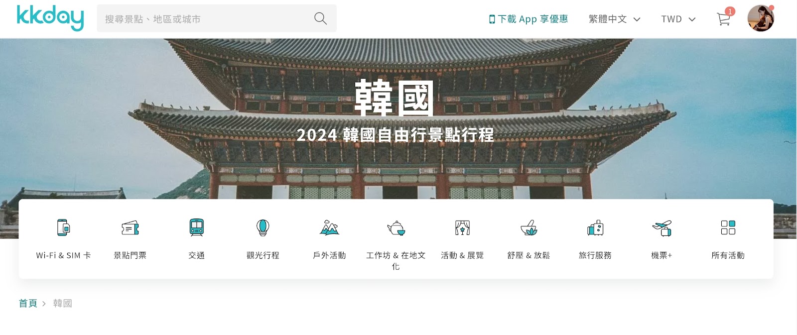 2024韓國旅遊自由行必備app推薦！翻譯/地鐵公車交通/地圖/美食外送