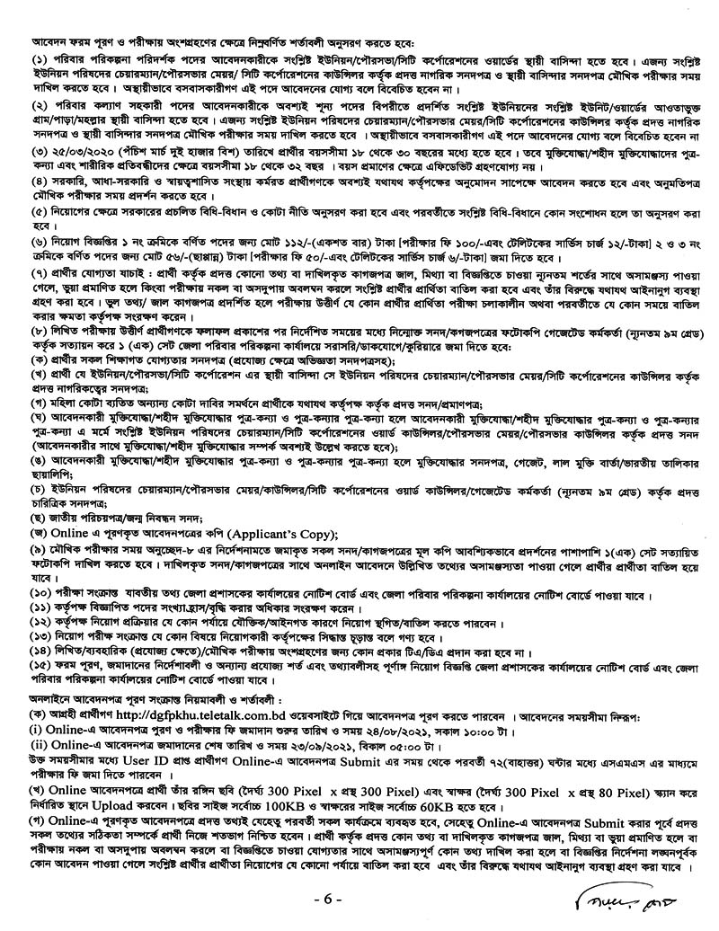 DGFP Family Planning Khulna Job Circular 06