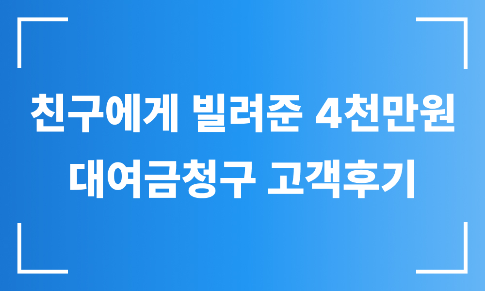 대여금민사