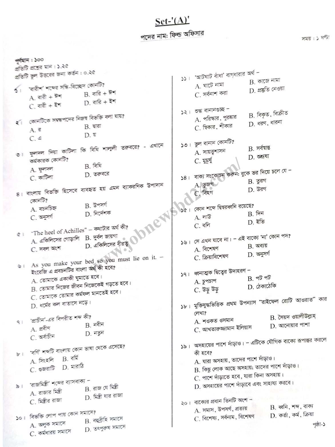 NSI Field Officer Exam Question Solution