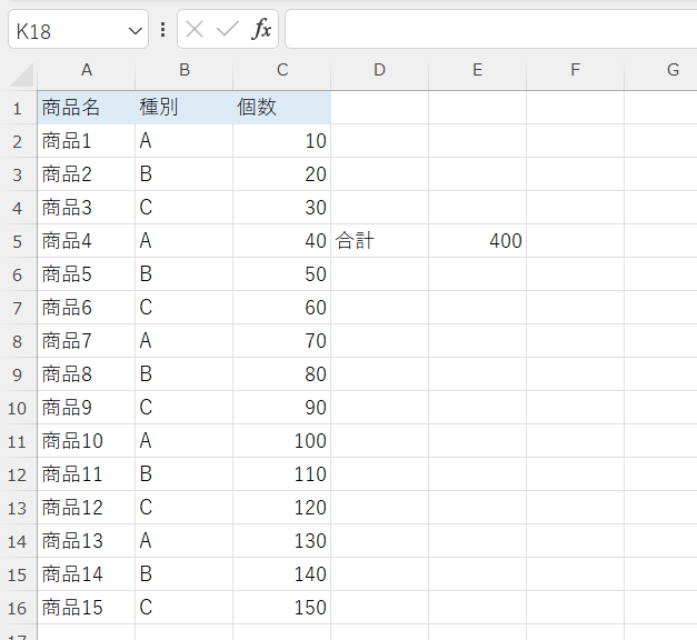 excel 合計 関数