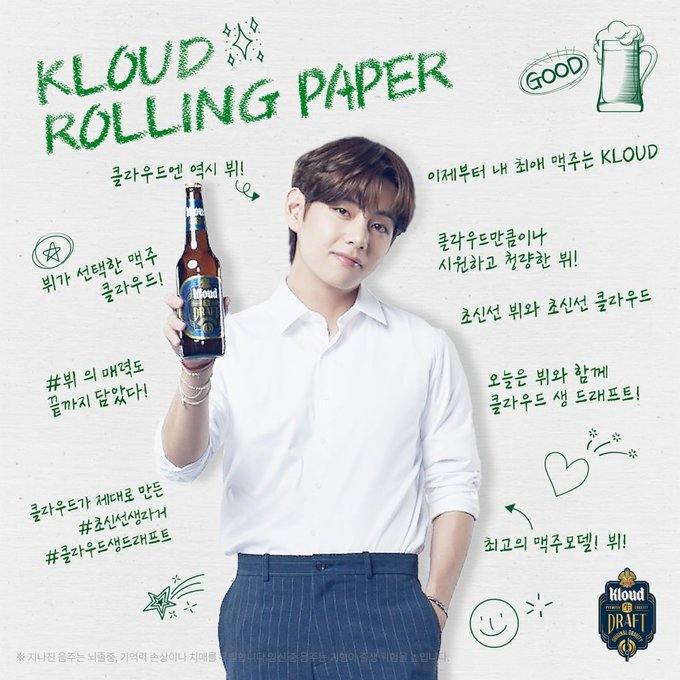 Chilsung & Kloud Beer x BTS – BTS Bangtan Archive